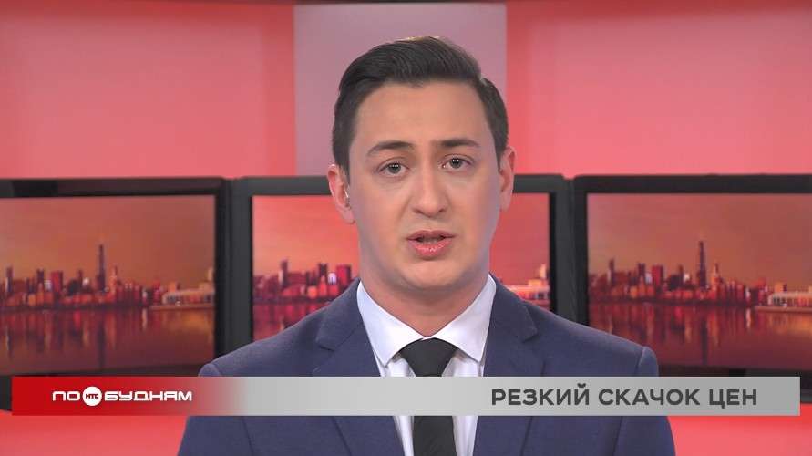 Новости ПО БУДНЯМ 13.02.2026