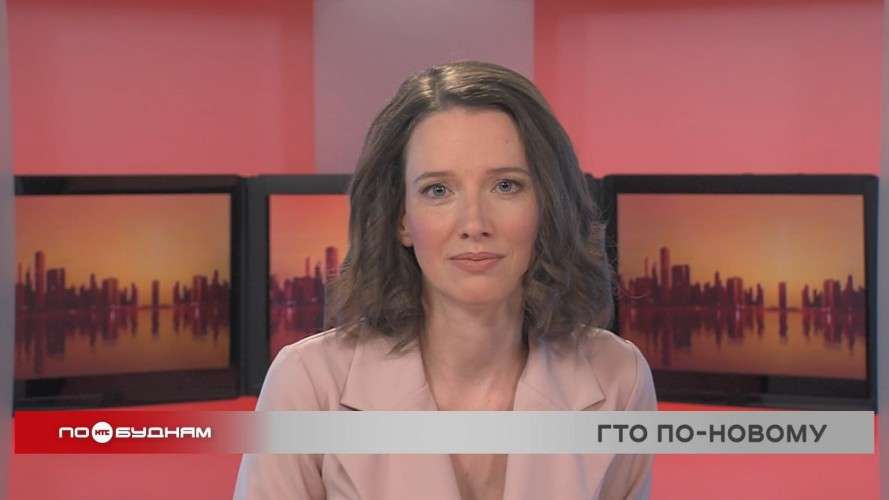 Новости ПО БУДНЯМ 12.02.2026