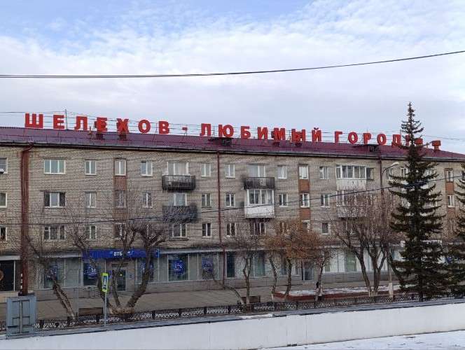 Дом в Шелехове