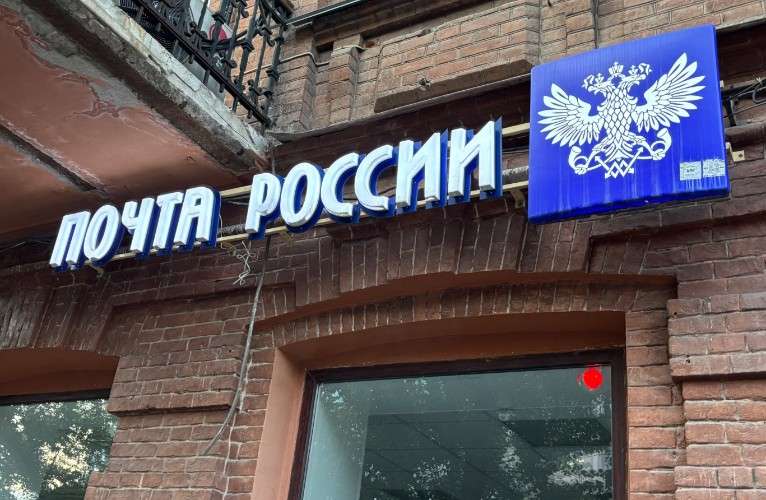 Почтовые услуги подорожают в Приангарье с 1 марта