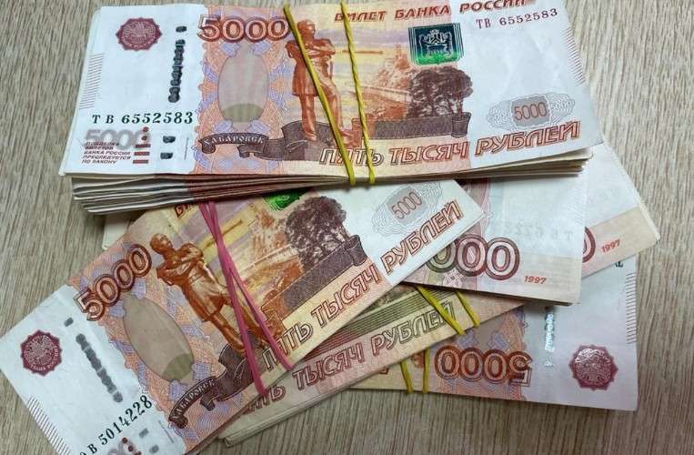 Пятитысячные купюры