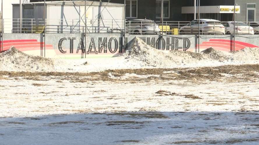 стадион "Пионер"