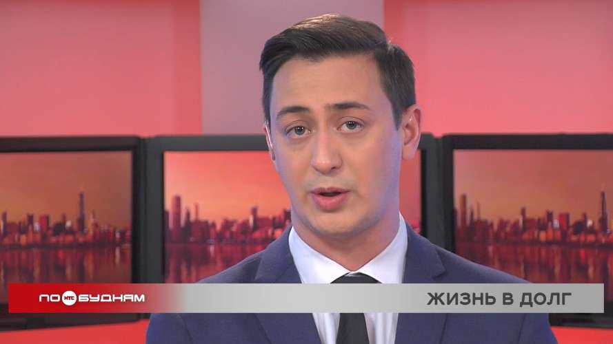 Новости ПО БУДНЯМ 19.02.2026