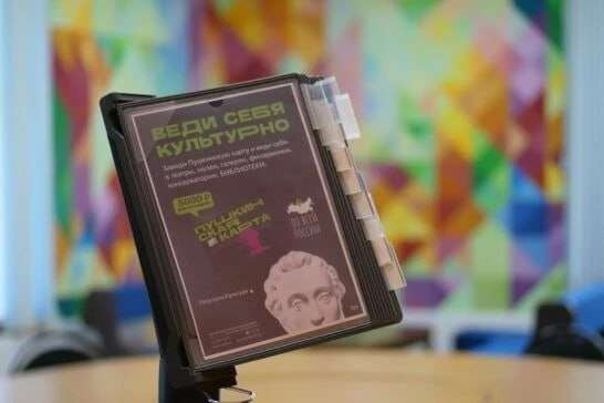 Каталог Пушкинской карты