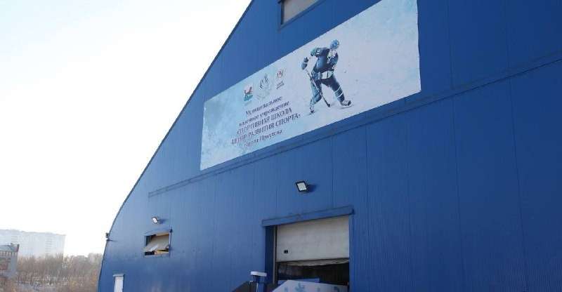 Спорткомплекс