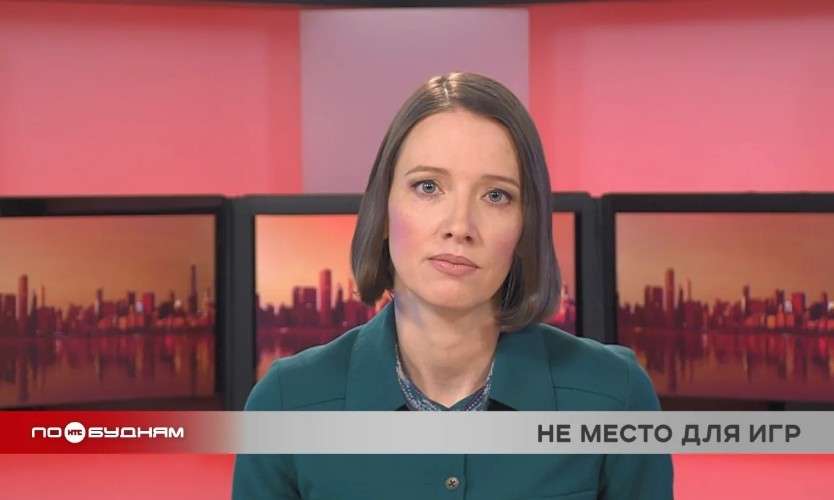 Новости ПО БУДНЯМ 03.03.2026