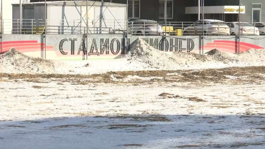 стадион Пионер