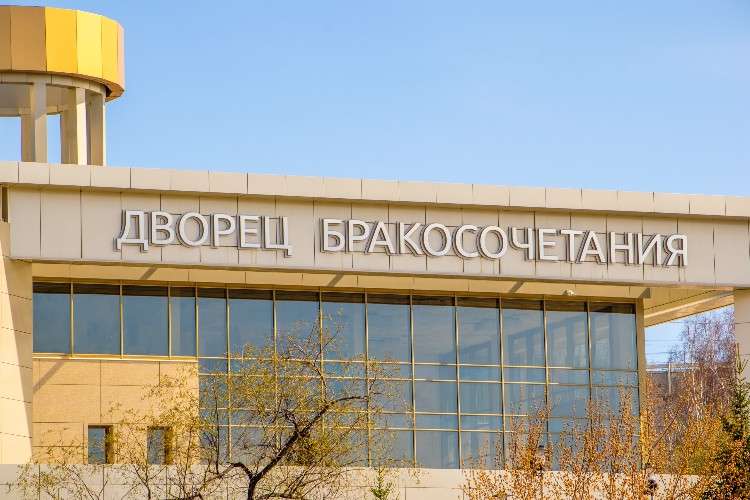 ЗАГС в Иркутске