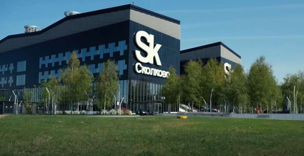 Сколково
