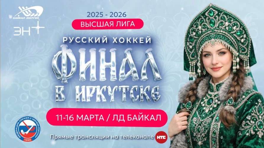 афиша турнира