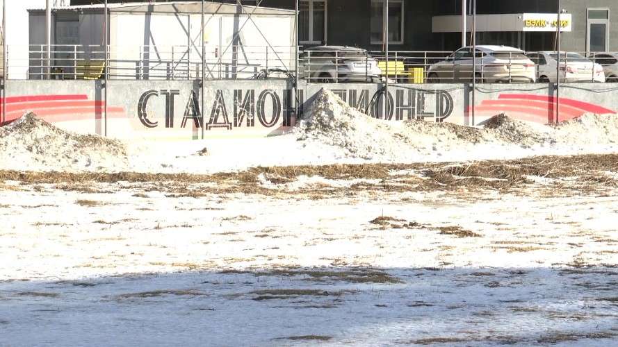 Стадион Пионер
