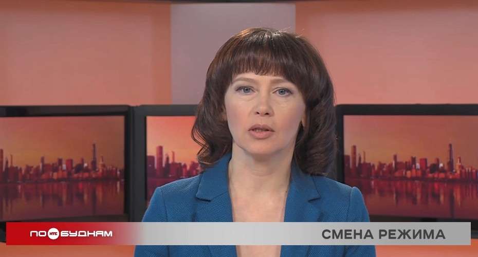 Новости ПО БУДНЯМ 16.03.26