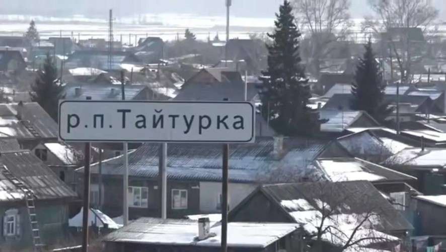 Аншлаг с указанием населённого пункта