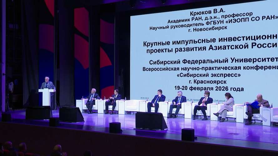 конференция