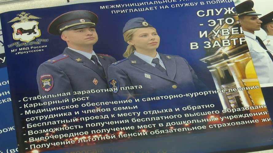 информационный проспект МВД