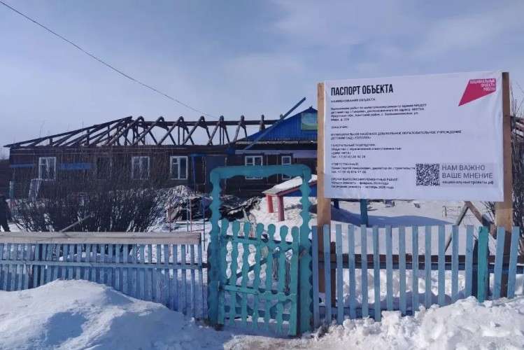 Детский сад в Большеокинском