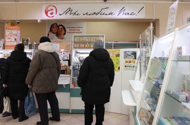 Покупатели в аптеке