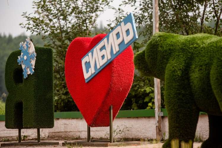 арт-объект "Я люблю Сибирь"