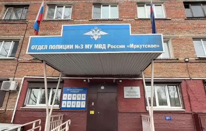 Полиция Иркутска