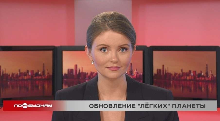 Новости ПО БУДНЯМ 09.04.2026