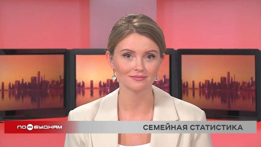 Новости ПО БУДНЯМ 14.04.2026