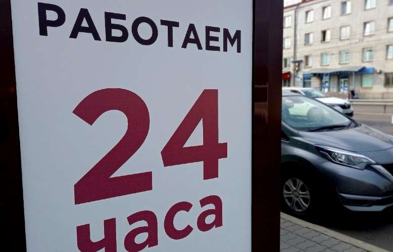 Вывеска о режиме работы