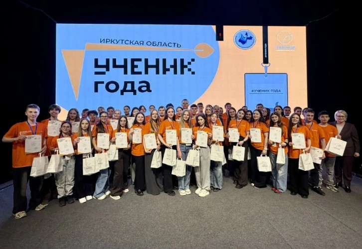 Награжение победителей конкурса «Лучший ученик года — 2026» в Иркутске