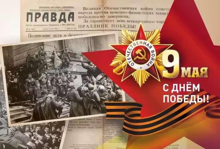 Фирменный стиль к 9 мая