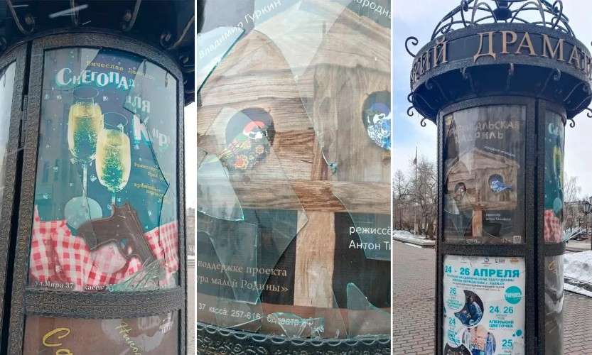 Расстрелянная афишная тумба у Драмтеатра в Братске