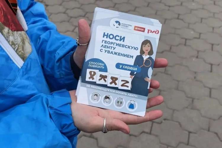 Около 100 тысяч георгиевских лент раздадут жителям Иркутской области