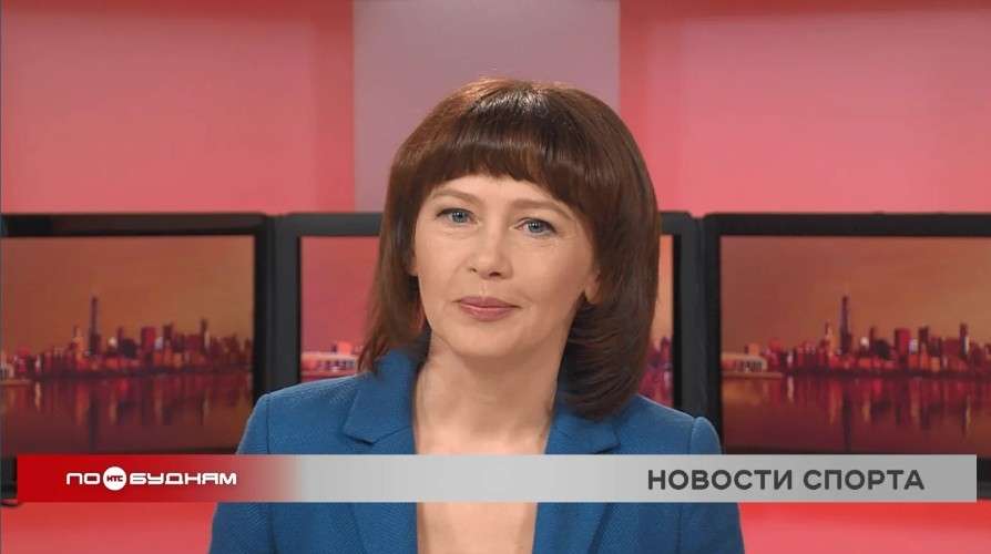 Новости ПО БУДНЯМ 28.04.2026