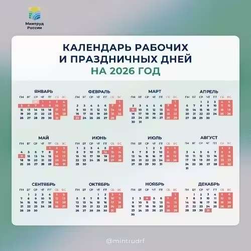 Следующая рабочая неделя в Приангарье будет четырёхдневной