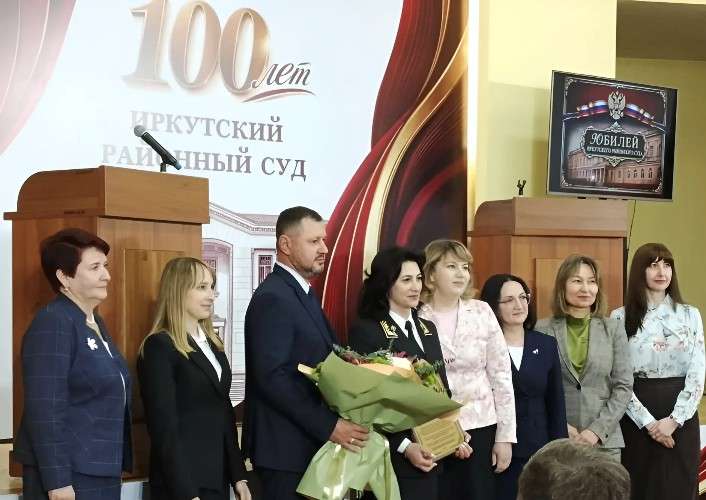 Торжественное мероприятие в Иркутском районном суде