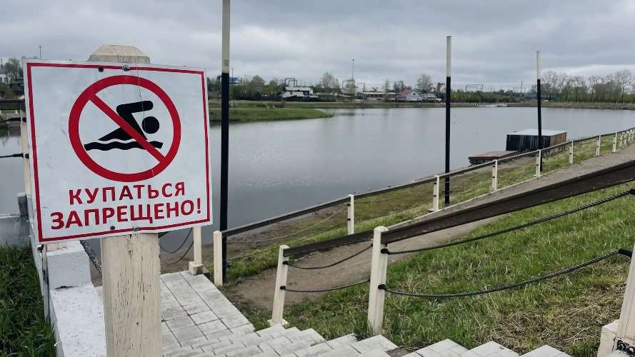 Предупреждающий аншлаг на берегу