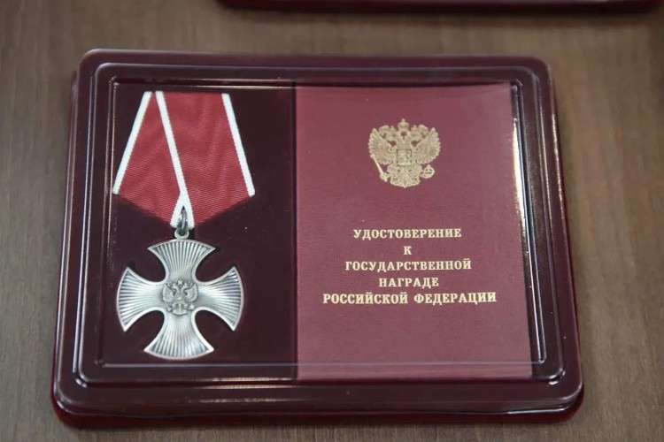 Орден Мужества