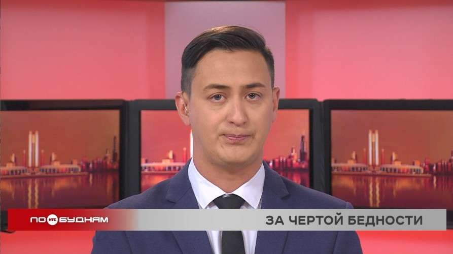 Новости ПО БУДНЯМ 26.05.2026