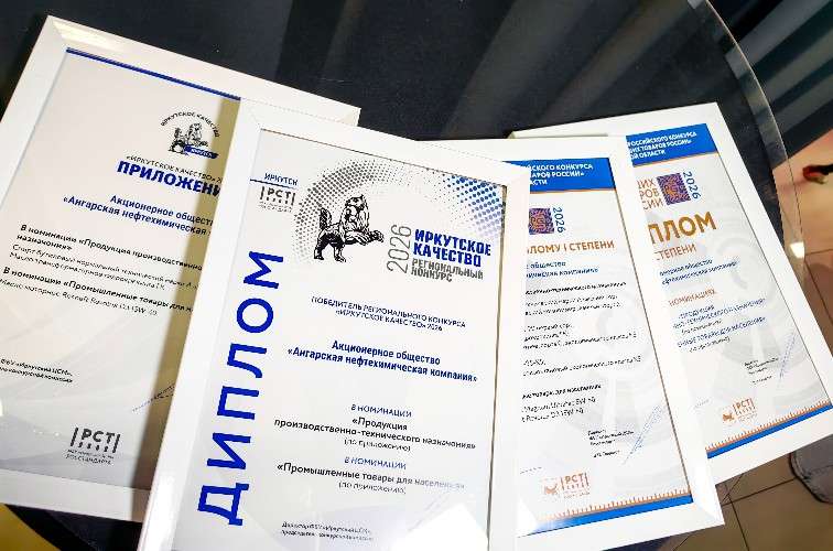 Дипломы конкурса "100 лучших товаров России"