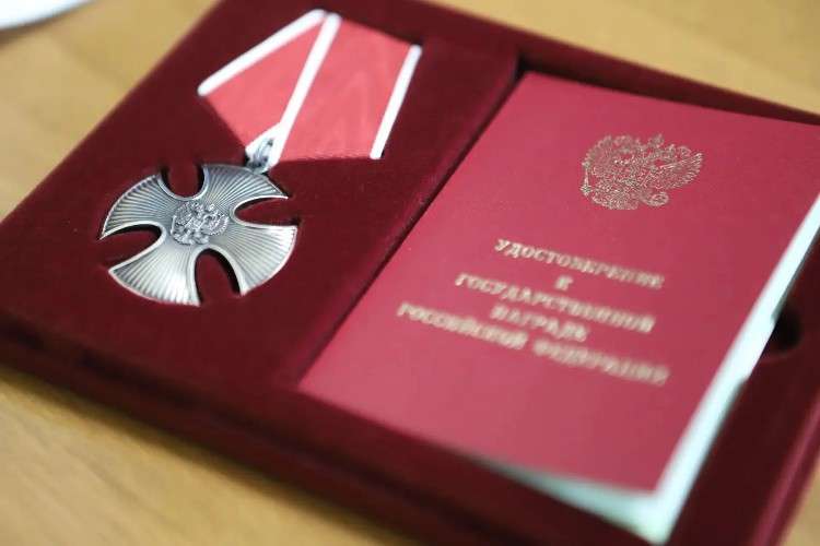 Орден мужества