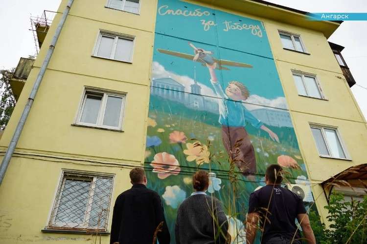 Мурал в Ангарске