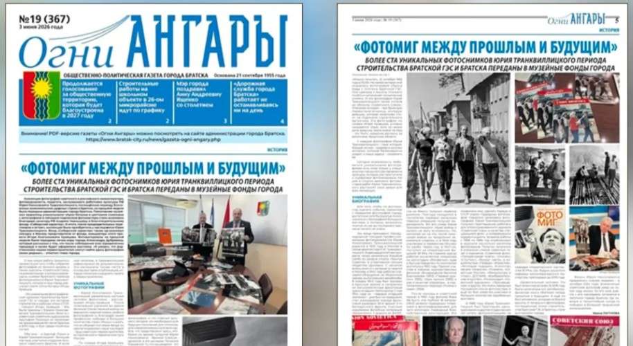 газета
