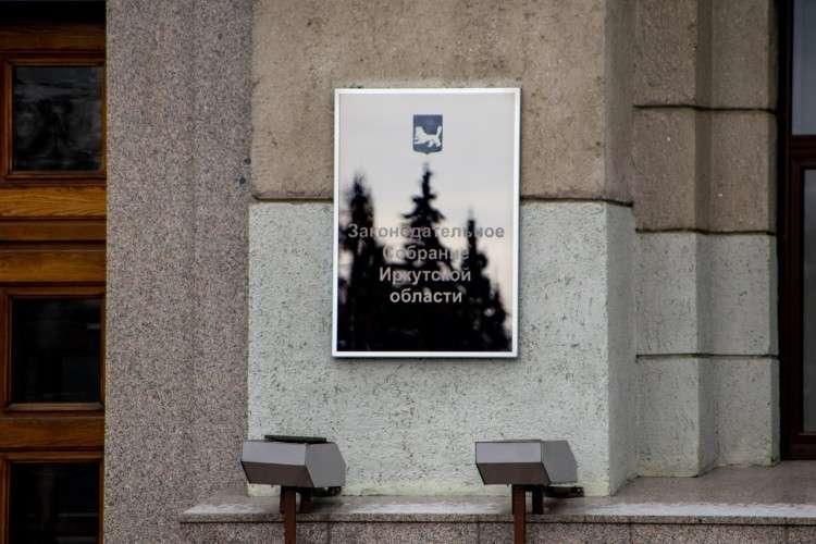 Табличке на крыльце здания правительства ИО