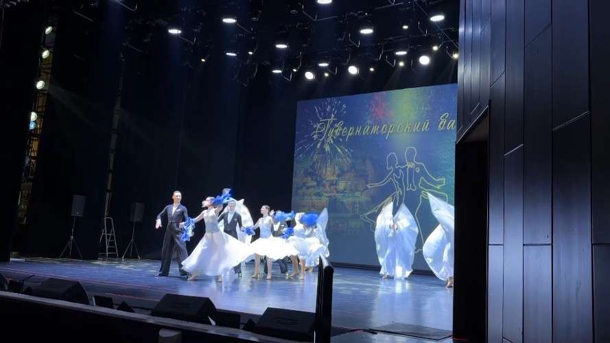 Губернаторский бал