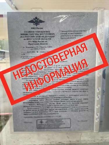 В Иркутске в очередях на АЗС запретили разговаривать – это оказалось фейком