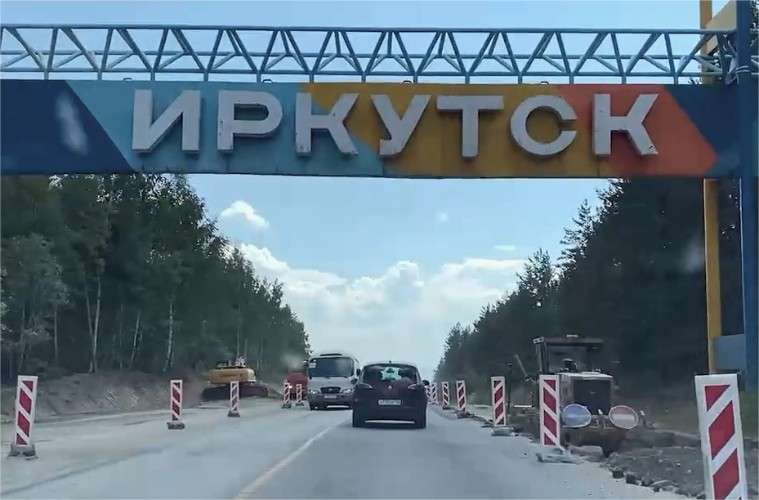 Ремонт дороги