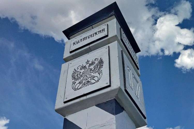 Столб с надписью "Култуцкая".