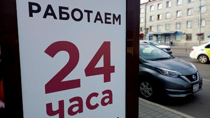Расписание работы