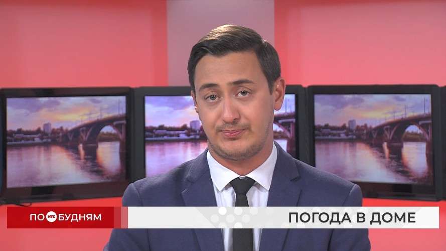 Новости ПО БУДНЯМ 27.08.2026