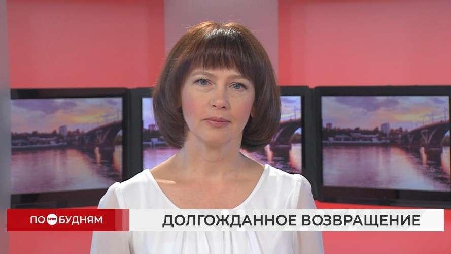 Новости ПО БУДНЯМ 04.09.2026