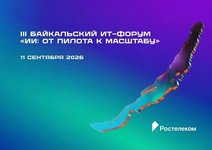 «Цифровой регион» изменит городскую среду и социальную сферу Приангарья