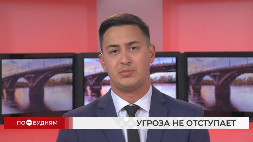 Новости ПО БУДНЯМ 08.09.2026